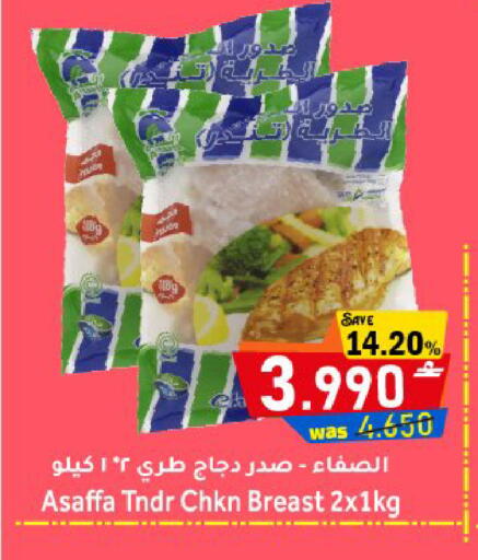 available at Al Muzn Shopping Center in Oman - Muscat