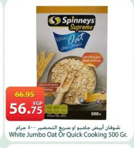 available at سبينس in Egypt - القاهرة