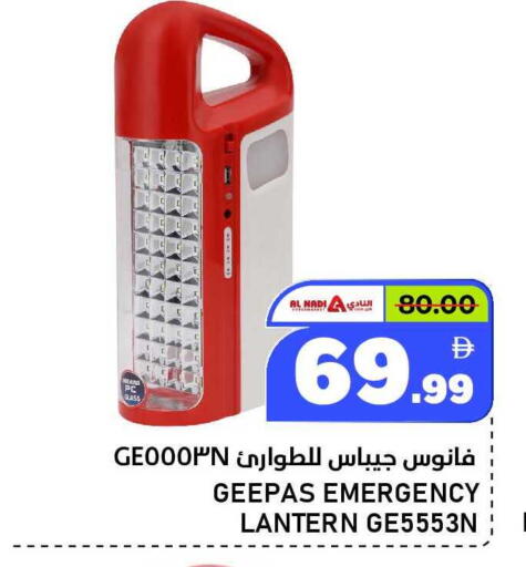 available at النادي هايبرماركت in الإمارات العربية المتحدة , الامارات - الشارقة / عجمان