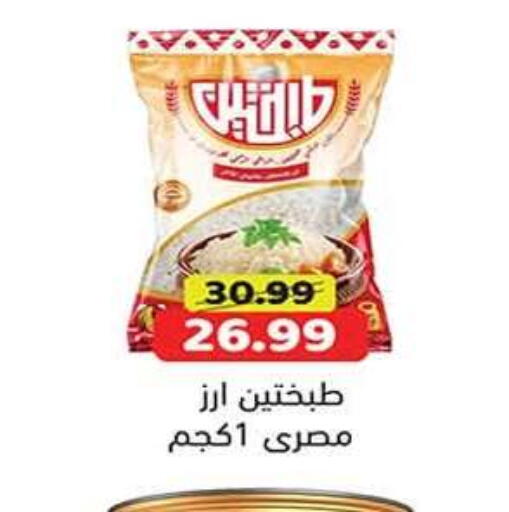 available at جرين هايبر ماركت in Egypt - القاهرة
