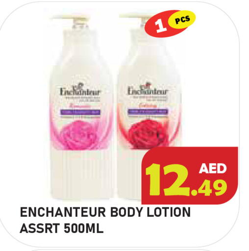 available at سنابل بني ياس in الإمارات العربية المتحدة , الامارات - أم القيوين‎