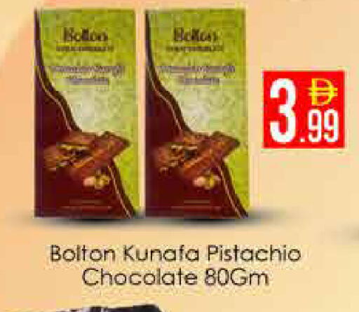available at ايكو مول & ايكو هايبرماركت in الإمارات العربية المتحدة , الامارات - دبي
