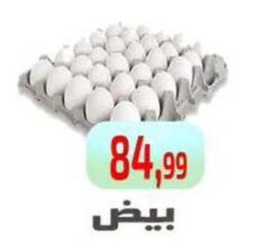 available at مؤسسة ايهاب البرنس in Egypt - القاهرة