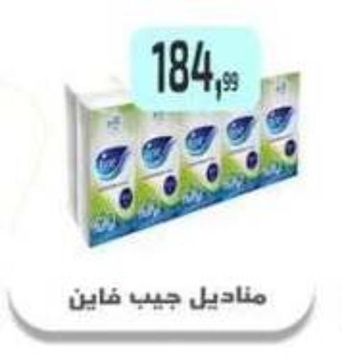 available at مؤسسة ايهاب البرنس in Egypt - القاهرة