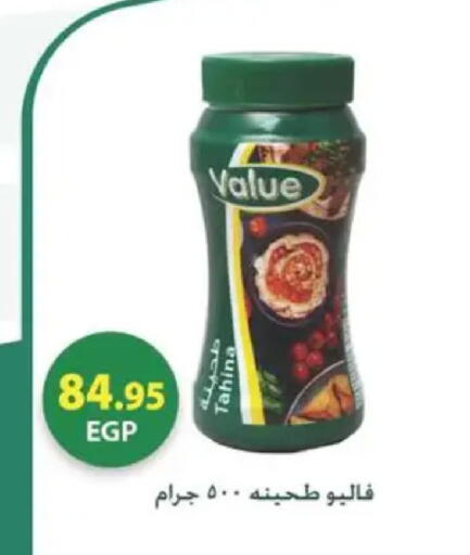 available at سبينس in Egypt - القاهرة