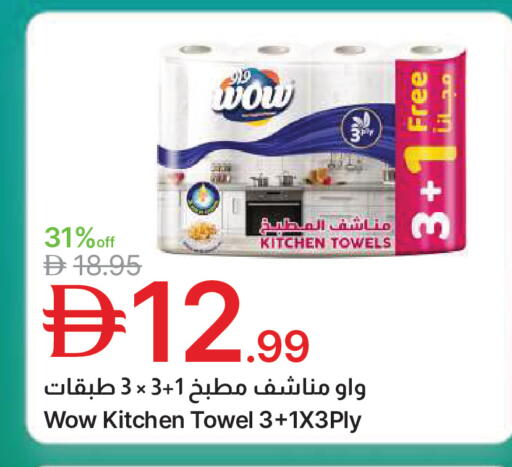 available at جمعية الامارات التعاونية in الإمارات العربية المتحدة , الامارات - دبي
