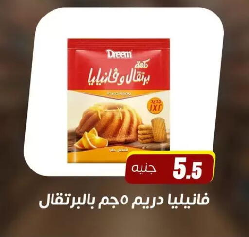available at Ghallab Market in Egypt - Cairo