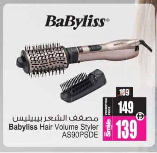 available at Ansar Mall in UAE - Sharjah / Ajman
