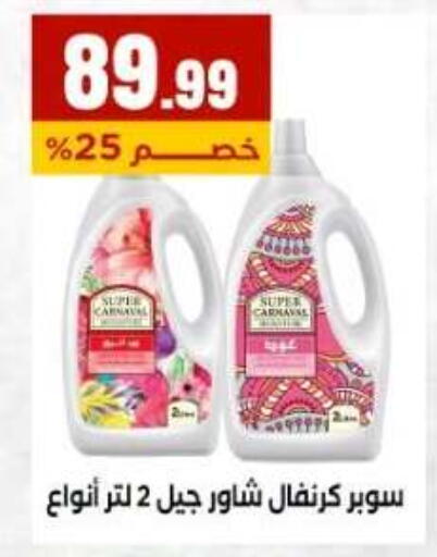 available at المحلاوي ستورز in Egypt - القاهرة