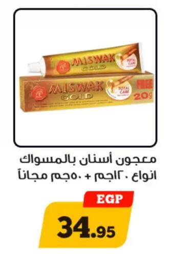 available at أولاد رجب in Egypt - القاهرة