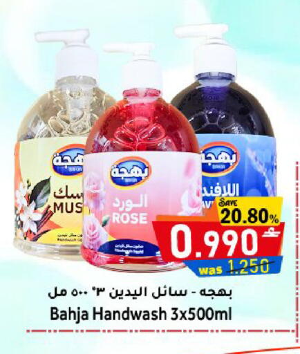 available at Al Muzn Shopping Center in Oman - Muscat