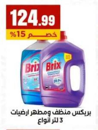 available at المحلاوي ستورز in Egypt - القاهرة