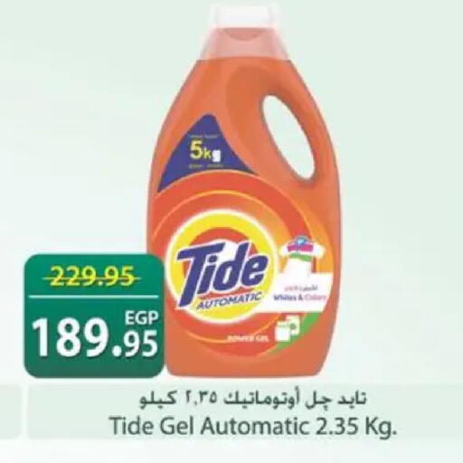 available at سبينس in Egypt - القاهرة