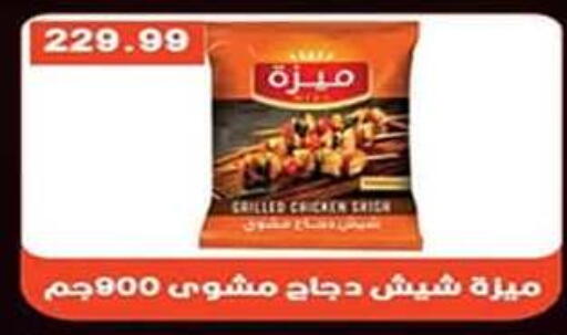 available at جرين هايبر ماركت in Egypt - القاهرة