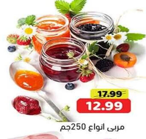 available at جرين هايبر ماركت in Egypt - القاهرة
