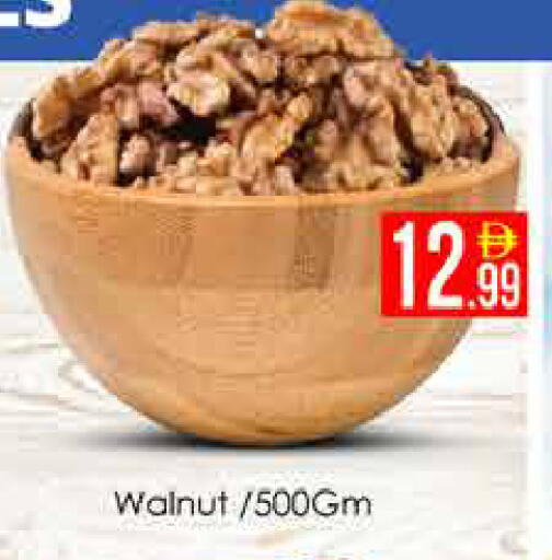 available at AIKO Mall and AIKO Hypermarket in UAE - Dubai