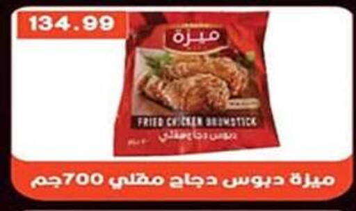 available at جرين هايبر ماركت in Egypt - القاهرة