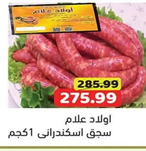 available at جرين هايبر ماركت in Egypt - القاهرة