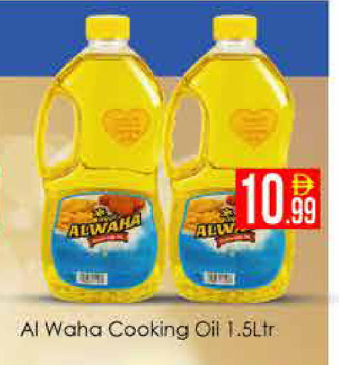available at AIKO Mall and AIKO Hypermarket in UAE - Dubai