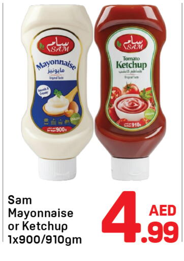 Tomato available at Day to Day Department Store in UAE - Sharjah / Ajman