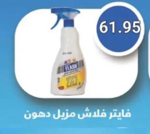 available at سبينس in Egypt - القاهرة