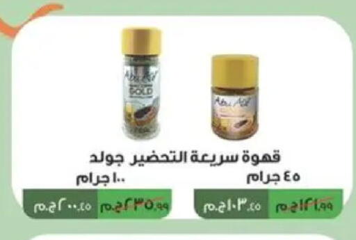 available at سبينس in Egypt - القاهرة