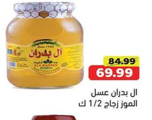available at جرين هايبر ماركت in Egypt - القاهرة