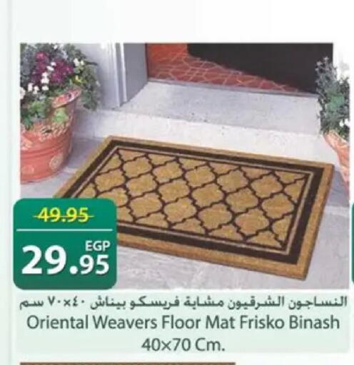 available at سبينس in Egypt - القاهرة