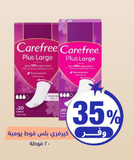available at صيدلية المتحدة in مملكة العربية السعودية, السعودية, سعودية - الخبر‎