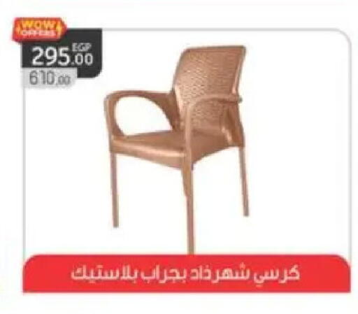 available at سبينس in Egypt - القاهرة
