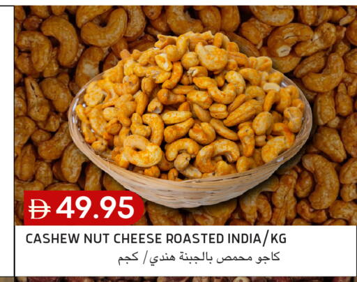 available at سيليكت ماركت in الإمارات العربية المتحدة , الامارات - أبو ظبي