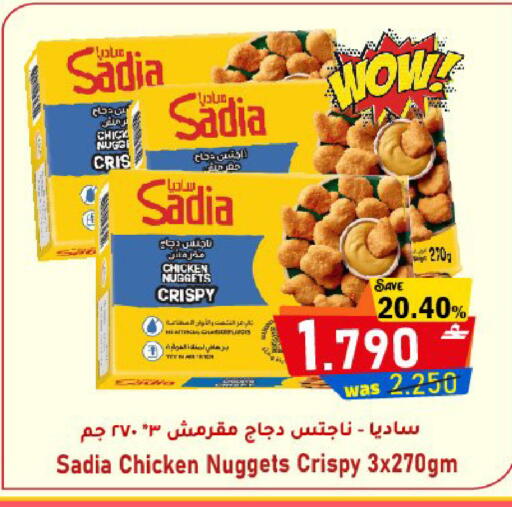 available at Al Muzn Shopping Center in Oman - Muscat