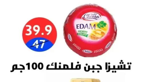 available at هايبر المدينة دمياط in Egypt - القاهرة