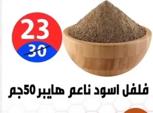 available at هايبر المدينة دمياط in Egypt - القاهرة