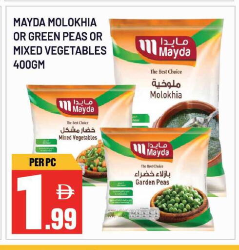 Peas available at Dream Land in UAE - Sharjah / Ajman