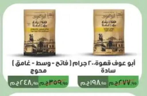 available at سبينس in Egypt - القاهرة