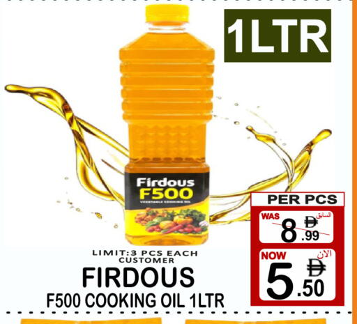 available at جفت بوينت in الإمارات العربية المتحدة , الامارات - دبي