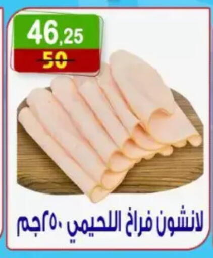 available at هايبر النسر in Egypt - القاهرة
