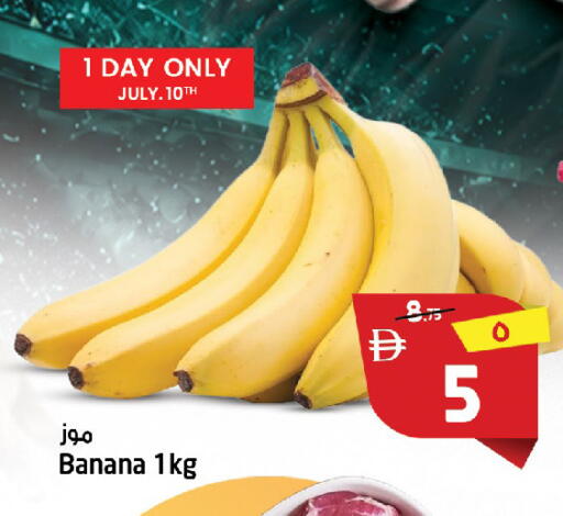 Banana available at سفاري هايبرماركت in الإمارات العربية المتحدة , الامارات - الشارقة / عجمان