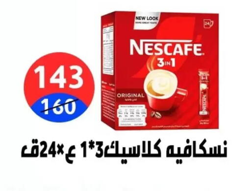 available at هايبر المدينة دمياط in Egypt - القاهرة