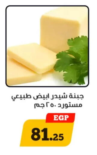 available at Awlad Ragab in Egypt - Cairo