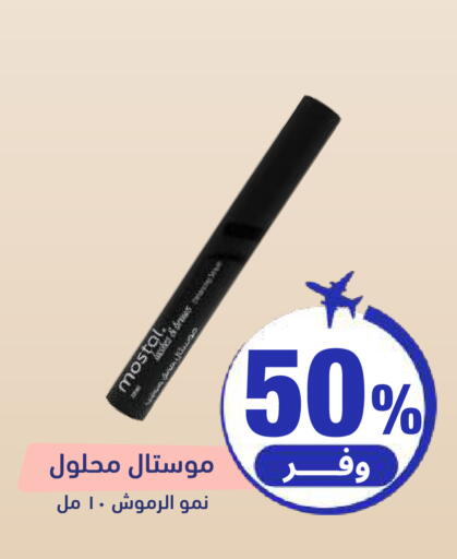 available at صيدلية المتحدة in مملكة العربية السعودية, السعودية, سعودية - الخبر‎