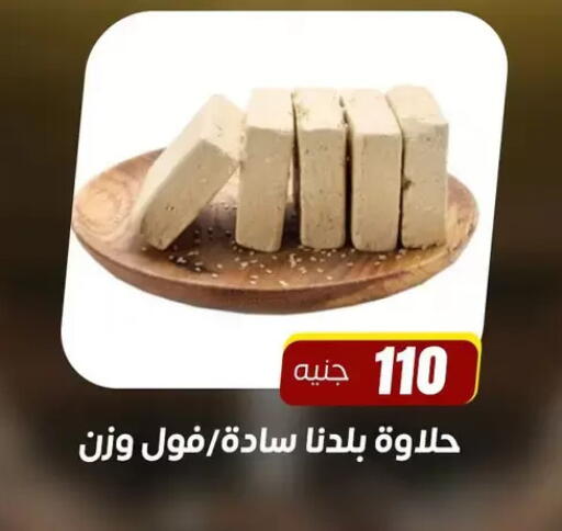 available at سوق غلاب in Egypt - القاهرة