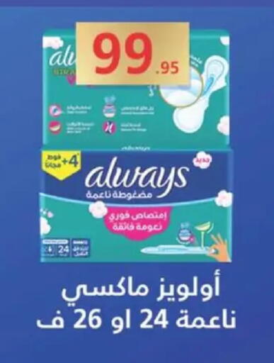 available at سبينس in Egypt - القاهرة