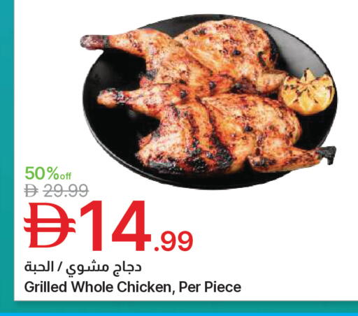 available at Emirates Co-Operative Society in UAE - Dubai