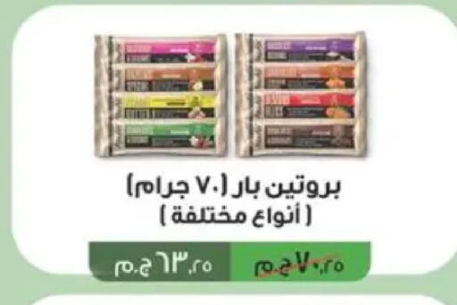 available at Spinneys  in Egypt - Cairo