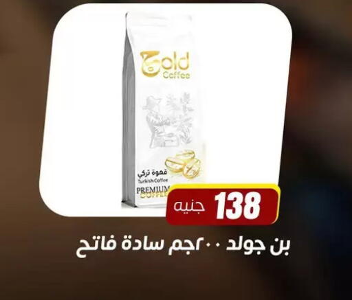 available at Ghallab Market in Egypt - Cairo