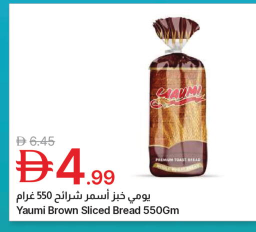 available at Emirates Co-Operative Society in UAE - Dubai