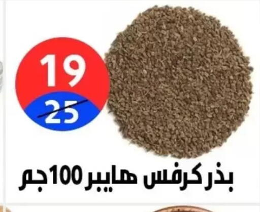 available at هايبر المدينة دمياط in Egypt - القاهرة