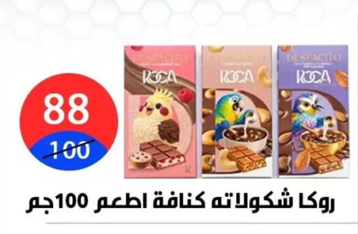 available at Hyper City Damietta in Egypt - Cairo